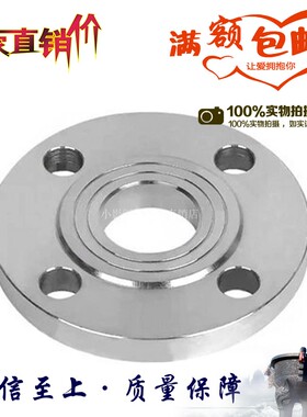 304不锈钢法兰片HG/T20592化工部pn16 国标平焊法兰盘 DN25/50/80