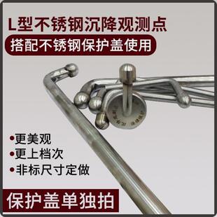 L型测绘钉测量沉降观测钉沉降观测点水准点观测标志镀锌钉预埋点