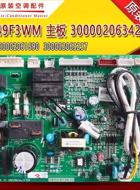适用格力空调主板 300002063421替代300002061690 300002063237