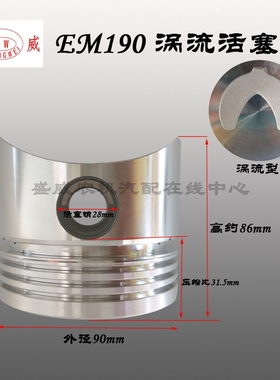 单缸水冷柴油机 缸筒活塞 常柴峨眉EM185 190 ZR190 直喷192缸套
