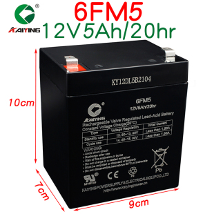 凯鹰kaiying万利达音响M9017电池12V5Ah6FM5卷闸卷消防控制箱电瓶