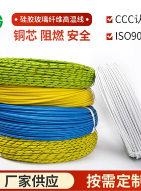 硅胶编织AGRP300度高温线4平方0.75高温2.5平方6-10-16-25平方