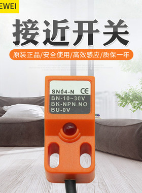 SN04-N 方形接近开关三线NPN常开金属感应传感器SN04-P常闭12-24V