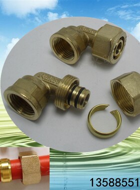 铝塑管铜接头配件L25x3/4内牙弯头水管转换接头 卡套式铜接头弯头