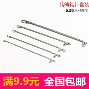 串珠勾 编织工具 带舌头 藏线头 特种修补 短钩针 口舌勾针横机针