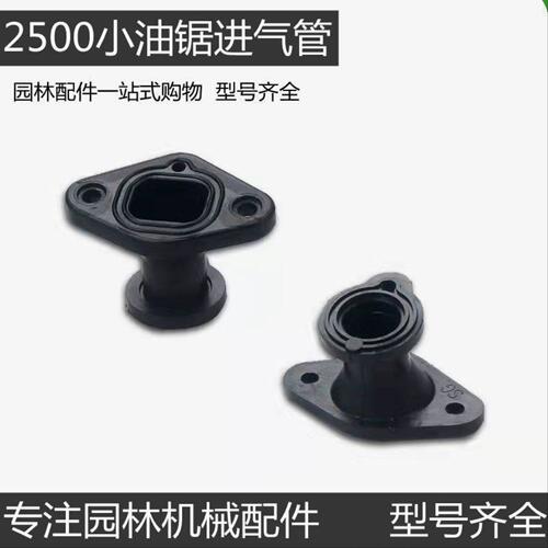 2500小油锯进气管10/12寸毛竹锯进气喉管2600/2800汽油锯通用配件