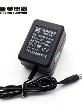 新英XY-965K 6V500MA稳压电源6V0.5A直流变压器 6V电源6伏适配器