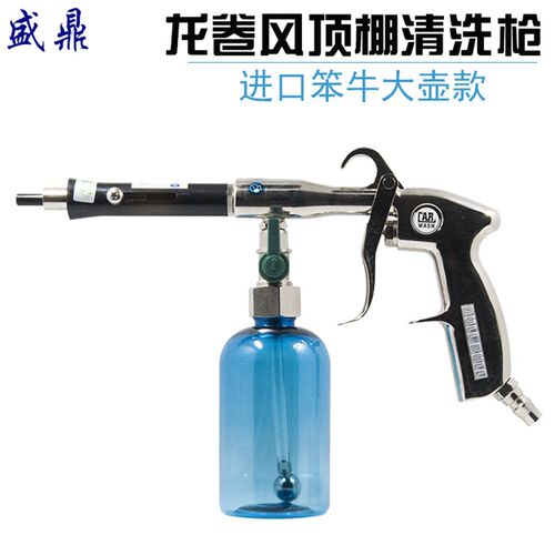 笨牛汽车龙卷风顶蓬清洗枪内饰枪座椅门板镀膜绒织物顶棚清洗枪