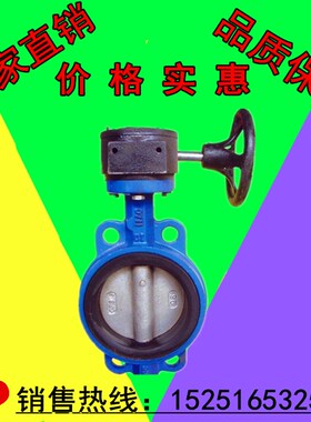 D371X-10/16涡轮手动对夹四氟不锈钢304板蝶阀DN50 65 80 100 200