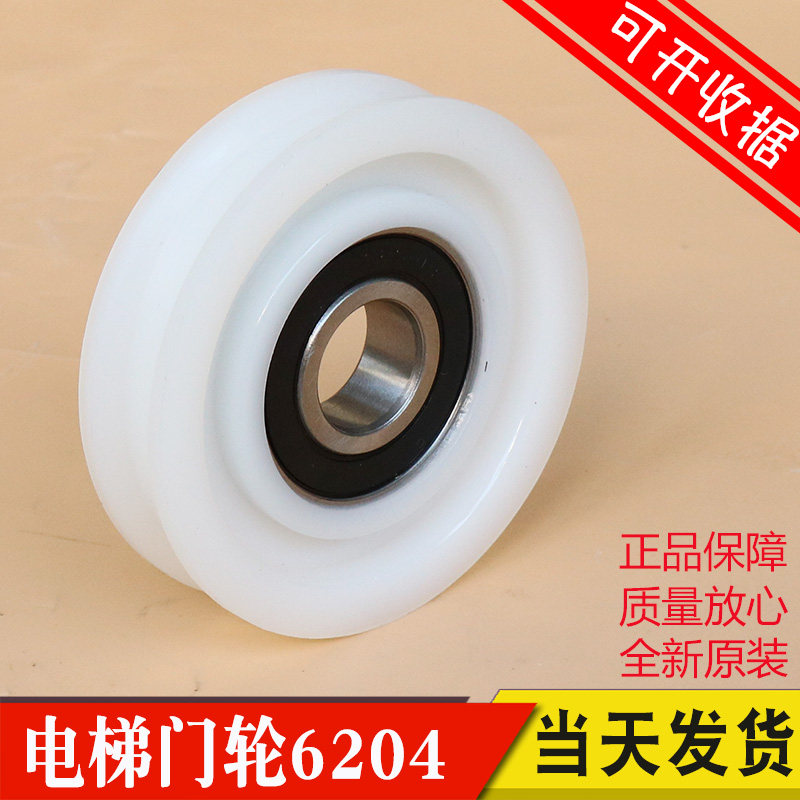 奥的斯门挂轮85门挂轮 85*20*6204RS 吊轮 尼龙轮 电梯轮电梯配件,机械设备,矿山专用设备,淘宝优惠券,粉丝福利购,淘宝优惠卷