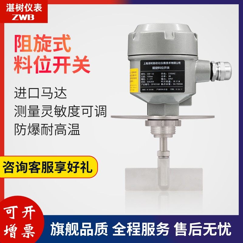 阻旋式料位开关料位计控制感测器高温防爆旋阻料位计开关24v/220v,农用物资,苗木固定器/支撑器,淘宝优惠券,粉丝福利购,淘宝优惠卷
