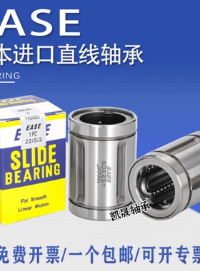 EASE耐高温直线轴承 SDM 6 8S 8 10 12 13 16 Y AJ OP