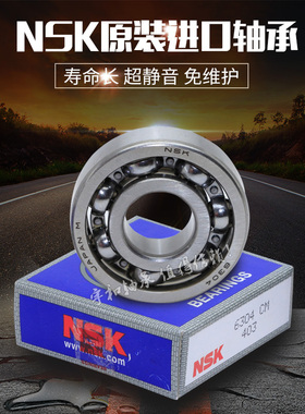 进口NSK轴承3306 3307 3308 3309 3310 3311 3312 B-2RSRTNG高速