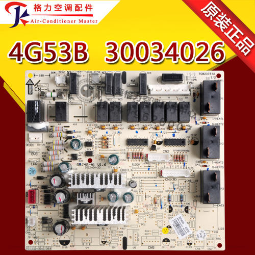 适用全新格力空调内机电路板电脑板主板内机板4G53B 30034026