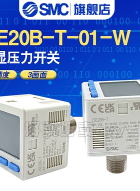 SMC数字式压力开关ISE40A-01-T/ISE20B/ZSE20BF-T-01-W 2色显示式