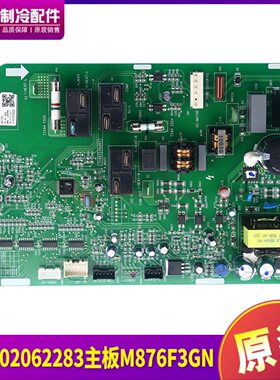 适用格力空调内机板 300002062283主板300002000780 300002000779
