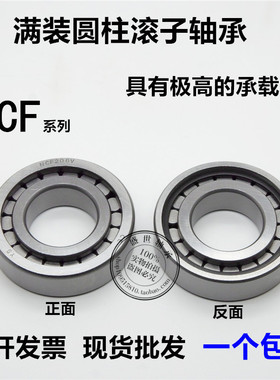 满装圆柱滚子轴承NCF310 311 312 313 314 NCF315 V 2RS双面密封