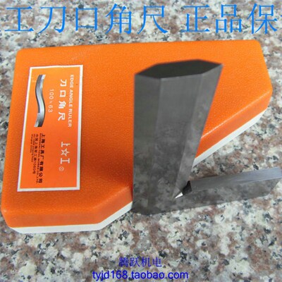 上工刀口形直角尺 刀口角尺50 63 80 100 125 160 200 250300 0级
