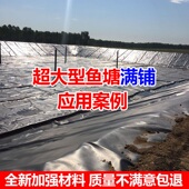 鱼塘防渗膜鱼池护坡防水布养殖土工膜专用加厚复合地膜黑色塑料布
