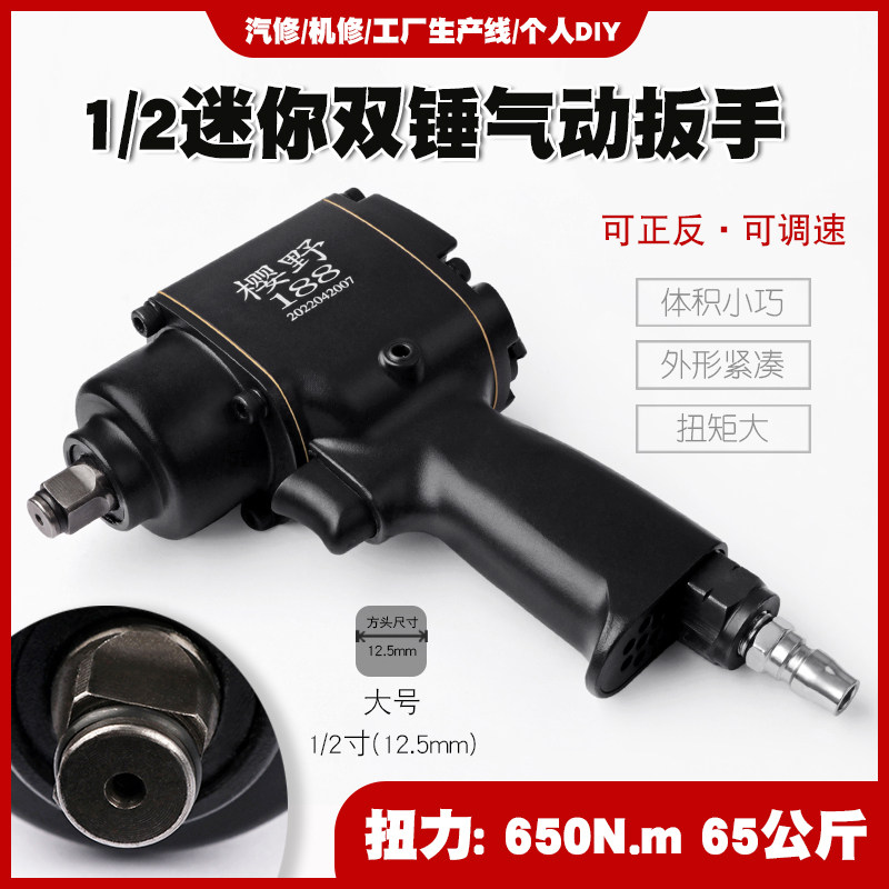 1/2工业级大扭力迷你小风炮双锤气动扳手套筒风炮气动工具65公斤,农用物资,苗木固定器/支撑器,淘宝优惠券,粉丝福利购,淘宝优惠卷