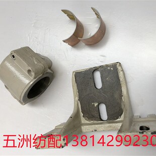 津田驹日发红旗星耀长岭配件摇摆轴打纬轴座中支座轴瓦
