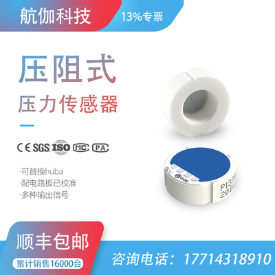 已校准压力传感器模块液压气压变送器芯体防腐蚀4~20mA/0.1~4.9V