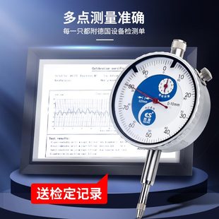 德国苏测百分表一套千分表高精度杠杆百分表头定中心杠杆表寻找规