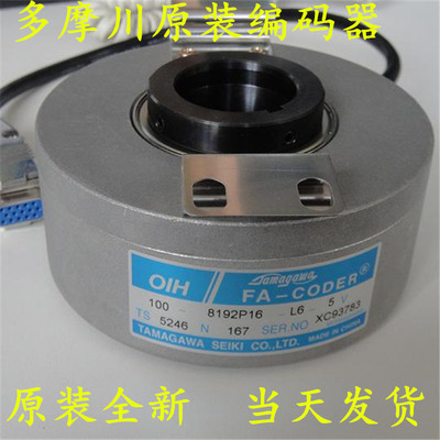 星玛/日立电梯/多摩川编码器FA-CODER TS5246N167/全新原装