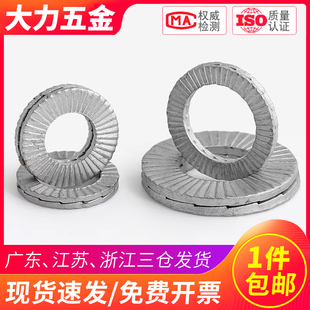 双叠自锁防松垫片达克罗防滑防震双层子母垫圈 M3M4M5M6M8M10-M80
