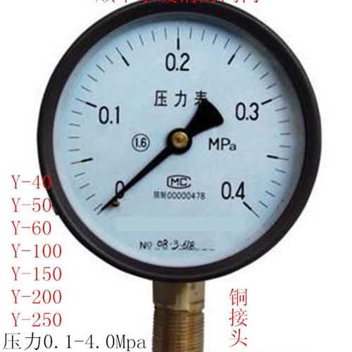 高品质铜接头普通压力表管道压力表 Y-40 Y-50 Y-60 Y-100 Y-150