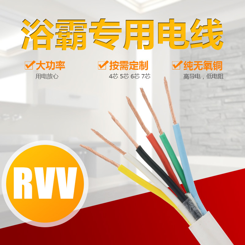 浴霸线专用电线 六芯5/7芯纯铜阻燃耐磨多芯信号线软电缆控制线