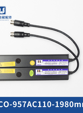 微科光幕 WECO-957AC110-1980mm-A电梯光幕154光束 电梯配件