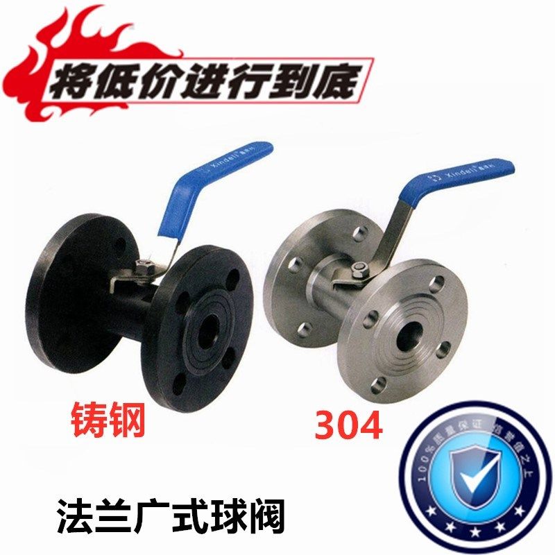 铸钢wcb Q41F-16P不锈钢304广式法兰球阀 不锈钢广式球阀DN50 100,农用物资,苗木固定器/支撑器,淘宝优惠券,粉丝福利购,淘宝优惠卷