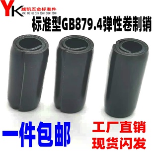65锰螺旋销m2 M16 65锰钢卷制弹性子 GB879.4卷制弹性圆柱销