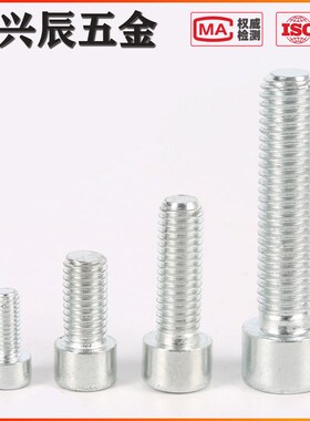 M5M6M8M10 12.9级镀锌内六角螺丝钉圆柱螺杆杯头螺栓*8x10x50x200
