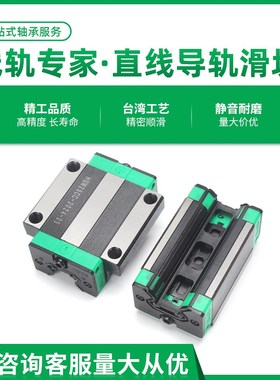 适用上银直线导轨滑块EGH15CA HGH20HGW25/30/45SA/CC/MGN7/9/12C