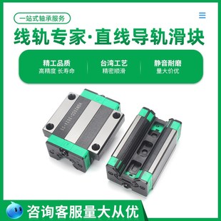 适用上银直线导轨滑块EGH15CA HGH20HGW25/30/45SA/CC/MGN7/9/12C