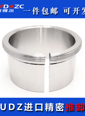 日本进口退卸套AH2320 2322 2324 2326 2328 2330