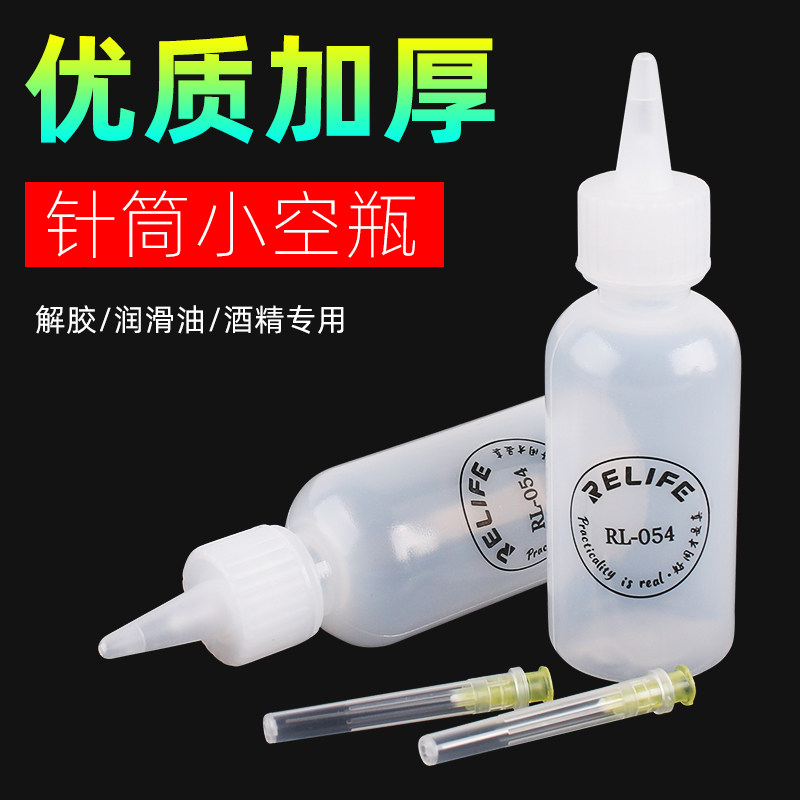 优维挤压式溶剂瓶 针筒小空瓶针筒松香瓶 可装液体 洗板水小空瓶,畜牧/养殖物资,畜牧/养殖器械,淘宝优惠券,粉丝福利购,淘宝优惠卷