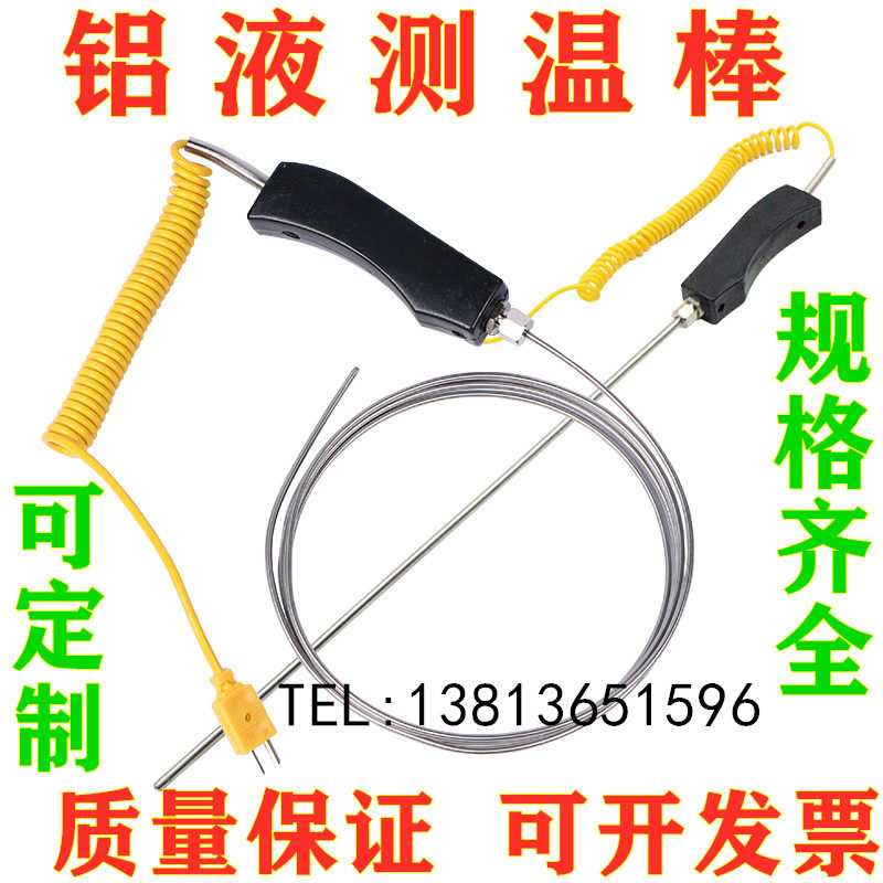 铝/锌水热电偶WRNK187大手柄手持铠装热电偶高温炉探头测温棒铝液,农用物资,苗木固定器/支撑器,淘宝优惠券,粉丝福利购,淘宝优惠卷