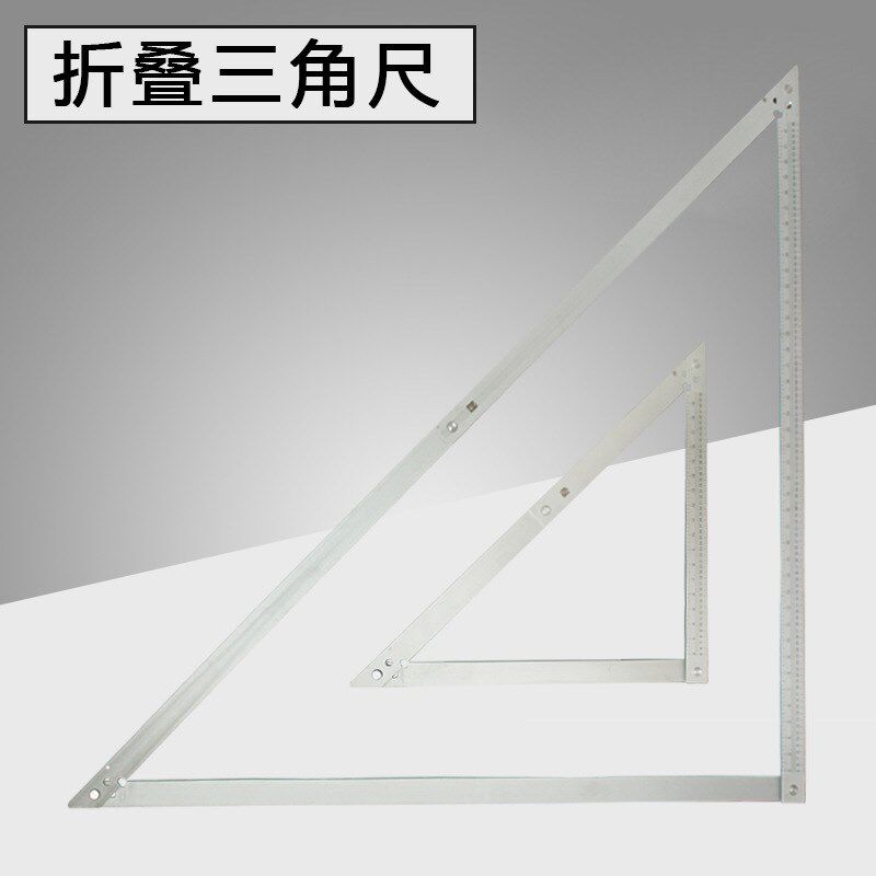 大号铝合金绘图木工折叠90度45度折叠三角尺子多功能直角尺特大号