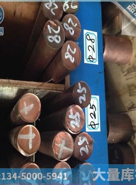 零切C17200 C17500电极铍钴铜棒 Qbe2铍青铜合金板20 24 26 30 40