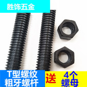 6螺杆T型丝杠粗牙 Tr16 螺母 梯形丝杆