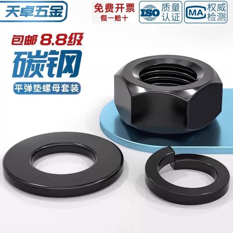 8.8级高强度六角螺母螺丝帽平垫片弹垫套装组合MM2M3M4M5M6M8-M30,农机/农具/农膜,灌溉工具,淘宝优惠券,粉丝福利购,淘宝优惠卷