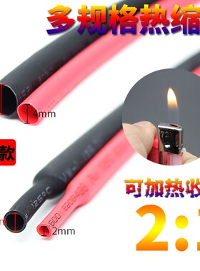 多规格热缩管绝缘套管数据线修复电线修复热缩保护套管软护套塑料