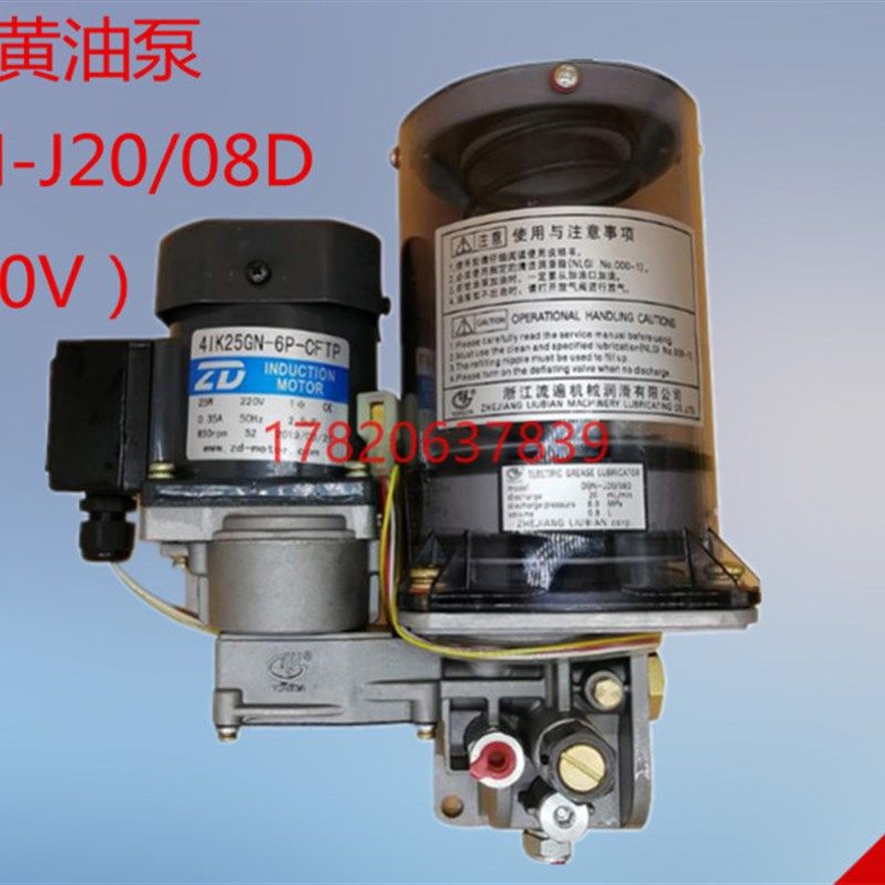 220V浙江电动润滑黄油泵DBN-J20/08 15D 15E 08DK 08EK 08D3,农机/农具/农膜,灌溉工具,淘宝优惠券,粉丝福利购,淘宝优惠卷