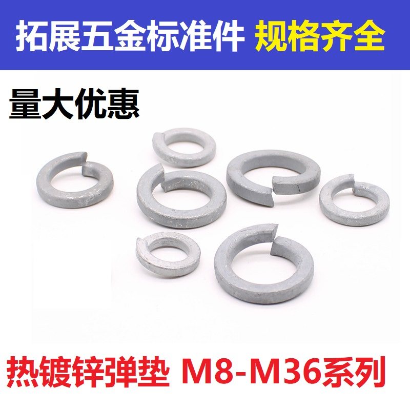 GB93热镀锌弹垫 热浸锌弹簧垫圈M8M10M12M14M16M18M20M24-M36,农用物资,苗木固定器/支撑器,淘宝优惠券,粉丝福利购,淘宝优惠卷