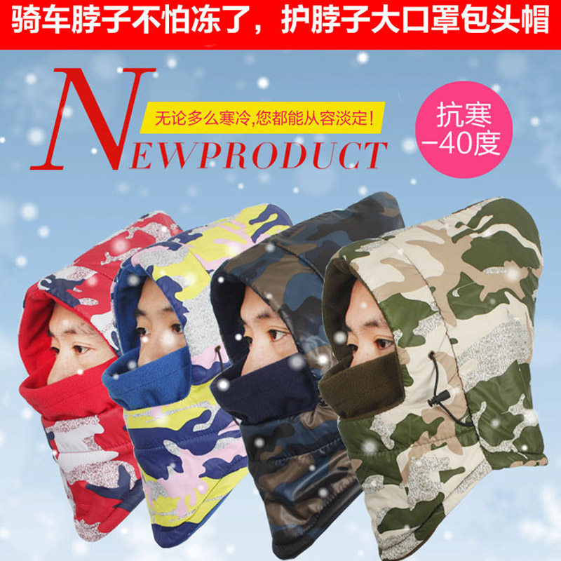 户外防寒护脸男女冬季全脸蒙面帽骑行头套面罩围脖加厚防风保暖帽,农用物资,苗木固定器/支撑器,淘宝优惠券,粉丝福利购,淘宝优惠卷