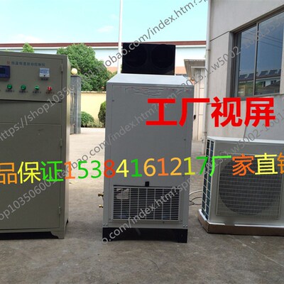 LDWS-40/70混凝土养护室全自动温湿度控制仪 高压喷雾装置 标养室