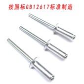 4.8mm 铝沉头铆钉开口型抽芯铆钉柳钉平头铝制拉钉装 潢铆钉3.2